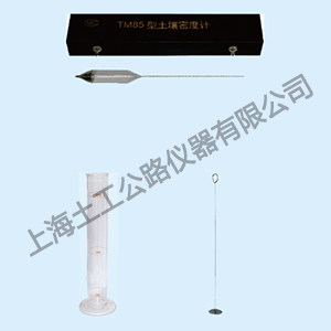 TM-85 型土壤比重计(甲种、乙种）